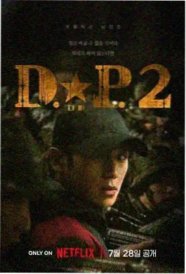2026热门韩剧 杀人者的难堪
